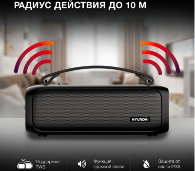 Колонка портативная HYUNDAI H-PS1020