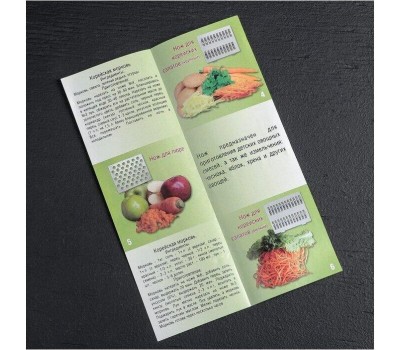 РОССИЯ 620-05 Овощерезка белая №6