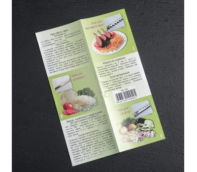 РОССИЯ 620-05 Овощерезка белая №6