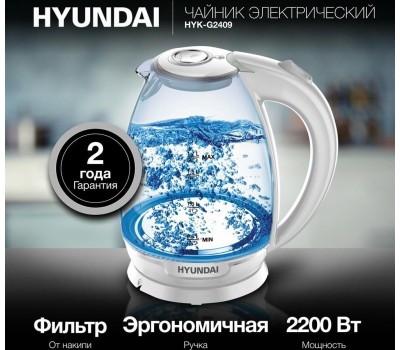 Чайник электрический HYUNDAI HYK-G2409 (1,7л. стекло)