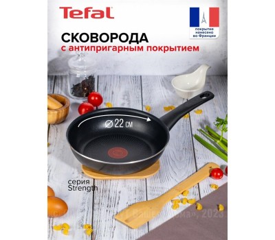 Сковорода TEFAL STRENGTH 042 31 122 Сковорода 22