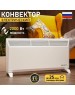 Конвектор REXANT (60-0082) Электрический конвектор с электронным термостатом, 2 кВт, Х-монолит