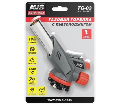 Горелка газовая AVS TOOLS TG-03 с пьезоподжигом