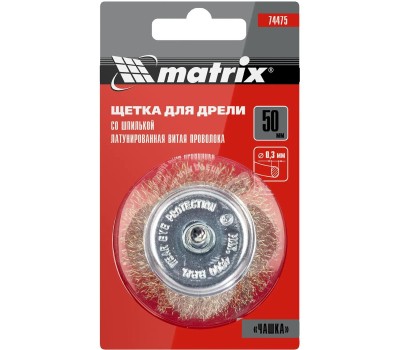 Щетка MATRIX Щетка для дрели, 50 мм, 