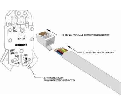 REXANT Разъем телефонный UTP, RJ-12 (6P6C), CAT 3