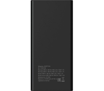 DIGMA Внешний аккумулятор (Power Bank) DGPF10A, 10000мAч, черный [dgpf10a22pbk]