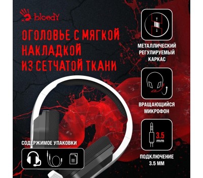 A4TECH Гарнитура игровая Bloody G260p, для компьютера, мониторные, проводные, белый / черный