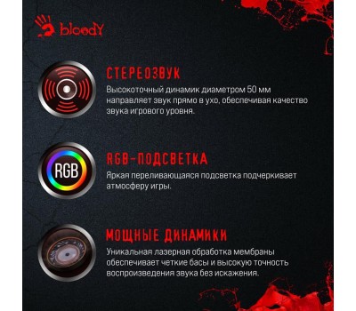 A4TECH Гарнитура игровая Bloody G260p, для компьютера, мониторные, проводные, белый / черный