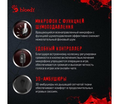 A4TECH Гарнитура игровая Bloody G260p, для компьютера, мониторные, проводные, белый / черный