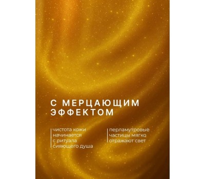 Шиммер для волос GRASS 145152 Шиммер для тела и волос парфюмированный 