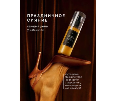 Шиммер для волос GRASS 145152 Шиммер для тела и волос парфюмированный 