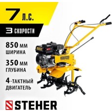 Мотоблок STEHER без колес, 7 л.с., легкий мотоблок (GT-300 L)