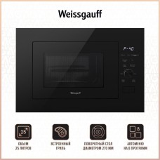 WEISSGAUFF Микроволновая печь HMT-625 Grill 25л. 900Вт черный (встраиваемая)