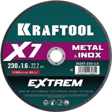 KRAFTOOL X7-EXTREM 230x1.6 мм по металлу отрезной диск для УШМ (36257-230-1.6)