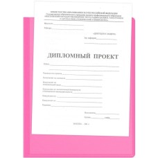 БЮРОКРАТ Папка панорама на 4-х кольцах Неон DNE0740/4RPINK A4 пластик 0.7мм кор.40мм карм.на лиц.стор. розовый