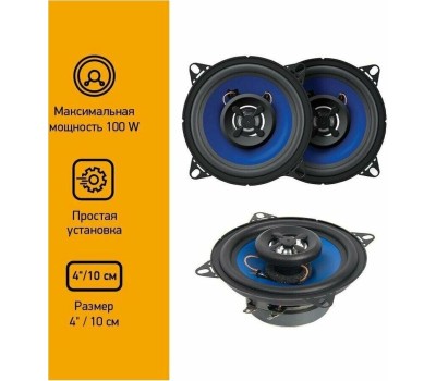 Автоакустика DIGMA DCA-K402