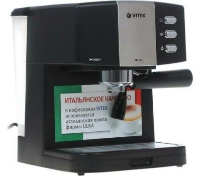 Кофеварка VITEK VT-1523