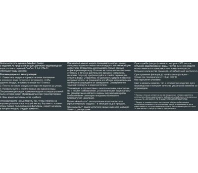 Фильтр-кувшин АКВАФОР СМАЙЛ белый