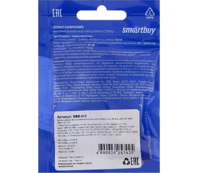 Наушники SMARTBUY (SBE-012K) A4 белый (коробка)