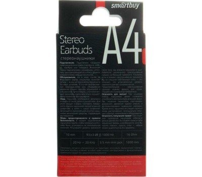 Наушники SMARTBUY (SBE-012K) A4 белый (коробка)