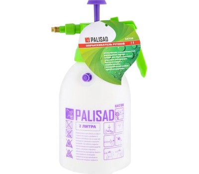 Опрыскиватель PALISAD Опрыскиватель ручной, 2 л, с насосом и клапаном сброса давления 64738