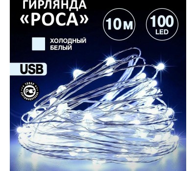 Гирлянда NEON-NIGHT (315-975) ГИРЛЯНДА РОСА 10 М, 100 LED, USB, БЕЛОЕ