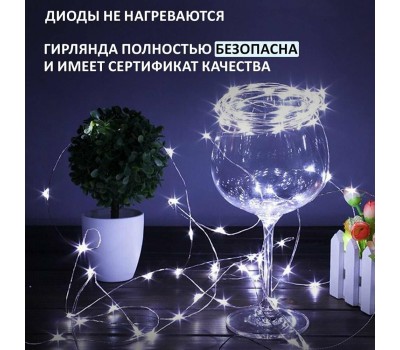 Гирлянда NEON-NIGHT (315-975) ГИРЛЯНДА РОСА 10 М, 100 LED, USB, БЕЛОЕ