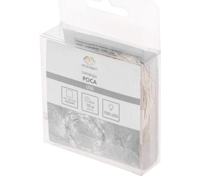 Гирлянда NEON-NIGHT (315-975) ГИРЛЯНДА РОСА 10 М, 100 LED, USB, БЕЛОЕ