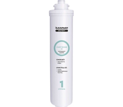 Картридж БАРЬЕР Р263Р01 EXPERT ЖЕСТКОСТЬ х2 комплект картриджей