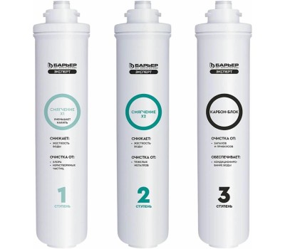 Картридж БАРЬЕР Р263Р01 EXPERT ЖЕСТКОСТЬ х2 комплект картриджей