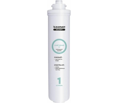 Картридж БАРЬЕР Р263Р01 EXPERT ЖЕСТКОСТЬ х2 комплект картриджей