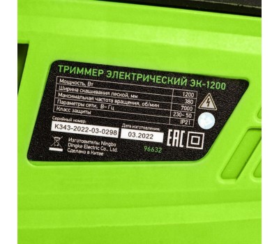 Триммер электрический СИБРТЕХ Триммер электрический ЭК-1200, 1200 Вт, 380 мм, разборная штанга, катушка, диск 96632