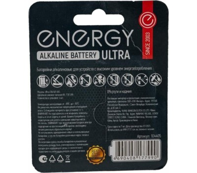 Батарейка алкалиновая ENERGY Ultra LR6/4B (АА) (104405)