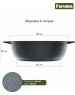 Жаровня МЕЧТА 36701 Гранит 6л