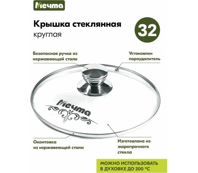 Жаровня МЕЧТА 36701 Гранит 6л