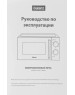 Микроволновая печь GALANZ MOG-2009MB 20л. черный