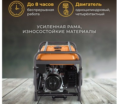 Генератор BAFF GB 6500 EC