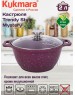 Кастрюля KUKMARA к21tsm а/пр литая 2,0л стекл/кр Trendy style mystery