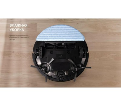 Пылесос-робот RED Solution RV-RL6100S