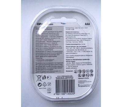 Бытовой аккумулятор GP (10931) 40AAAHCSV-2CR2 (AAA)