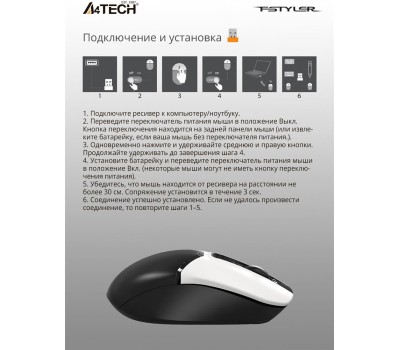 A4TECH Fstyler FG12 Panda белый/черный оптическая (1200dpi)