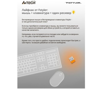 A4TECH Fstyler FG12 Panda белый/черный оптическая (1200dpi)