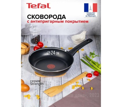 Сковорода TEFAL STRENGTH 042 31124 Сковорода 24