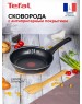 Сковорода TEFAL STRENGTH 042 31124 Сковорода 24