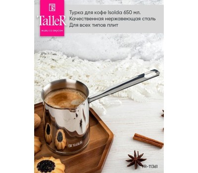 Турка TALLER TR-11361