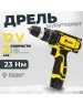 Дрель-шуруповёрт EDON AD-12M желтый/черный 27683