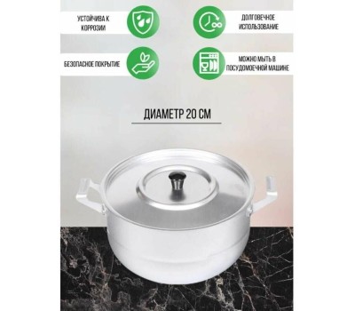 Кастрюля ДЕМИДОВСКИЙ ЗАВОД МТ117 алюм 3,0л