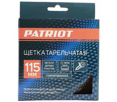 PATRIOT Щетка тарельчатая гофрированная (115 мм, М14)