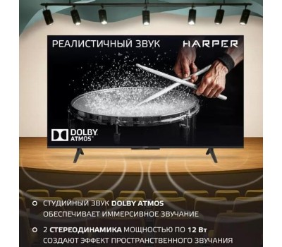 Телевизор HARPER 65Q770TS