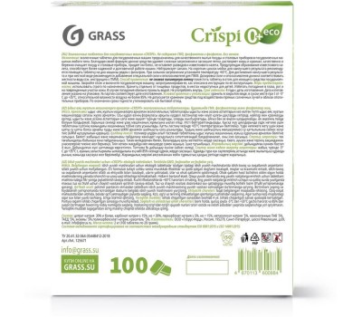 Таблетки для ПММ GRASS 125671 CRISPI экологичные (100шт)